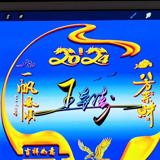 紫金爱涛
