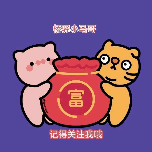 搞笑配音小马哥