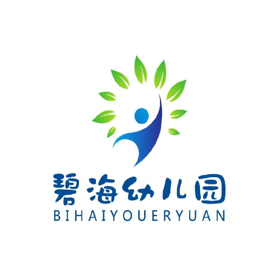 山海天碧海幼儿园