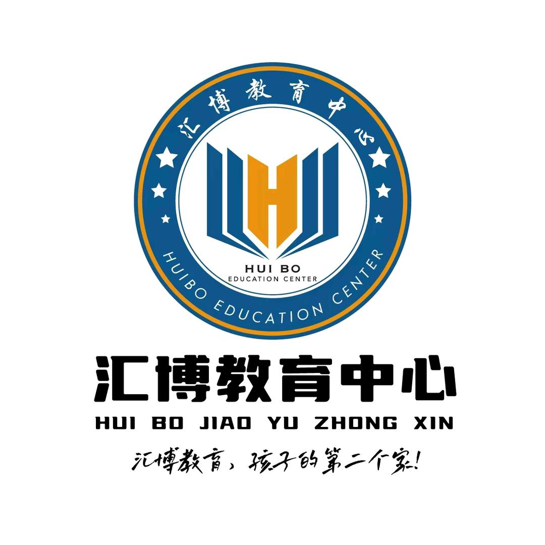 汇博教育廖老师