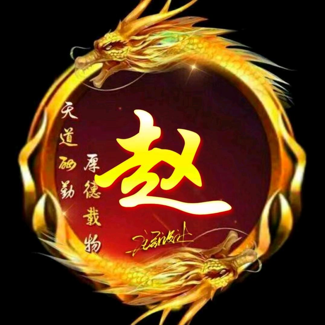 龍在天涯