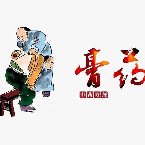 梅河口市满术堂