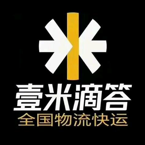 壹米滴答快运-东段部