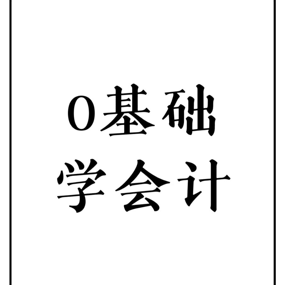 仁和会计武老师