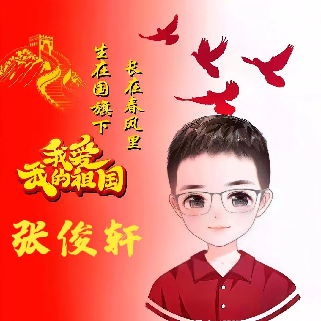 轩轩