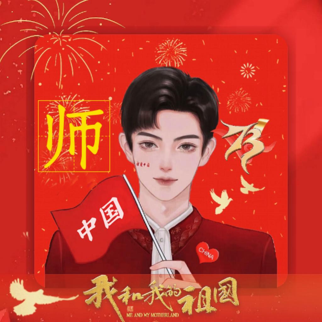 豫师哥