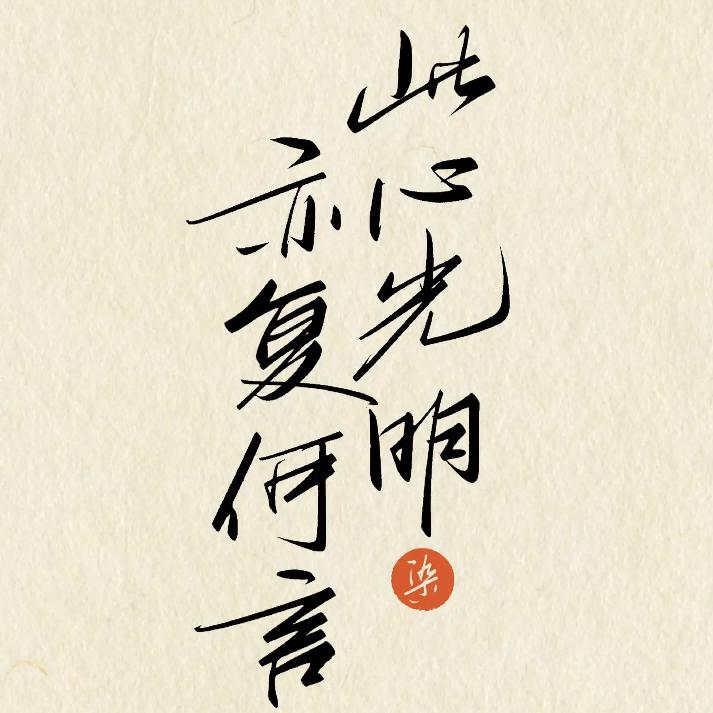 清静自然