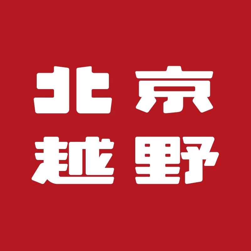 BJ30旅行家广元广发体验中心