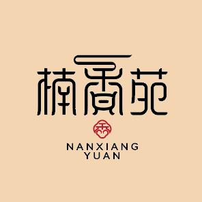 楠香苑古法合香