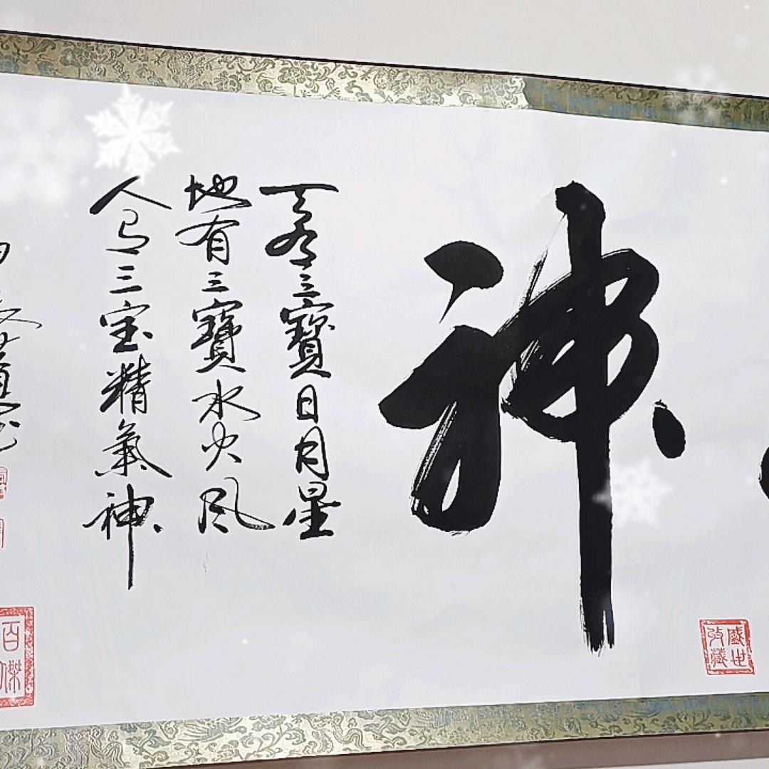 人生