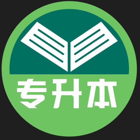 广梅职专升本