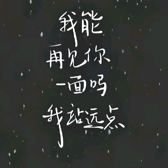 阿暮.
