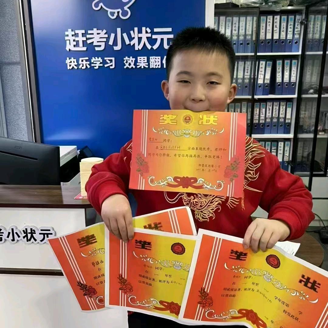 赶考小状元AI自习室官方号
