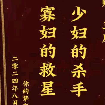 娃她大