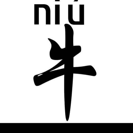 开心的一天还是我