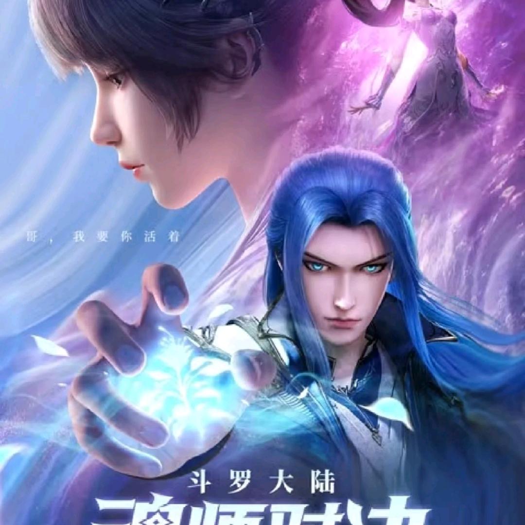 韵柯尔-魂师对决直播号