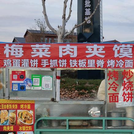 邱县首家梅菜肉夹馍