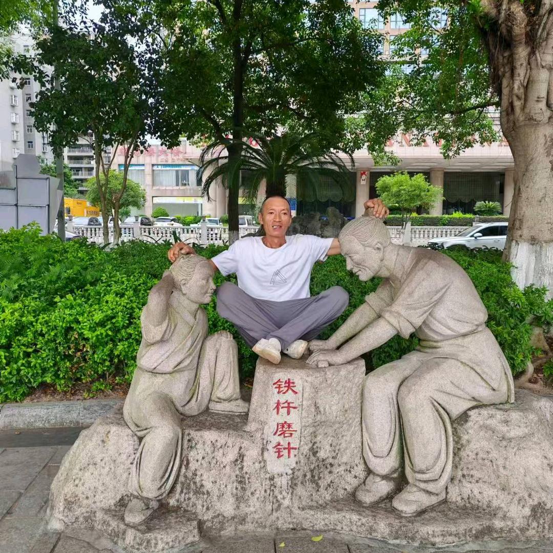 老实人