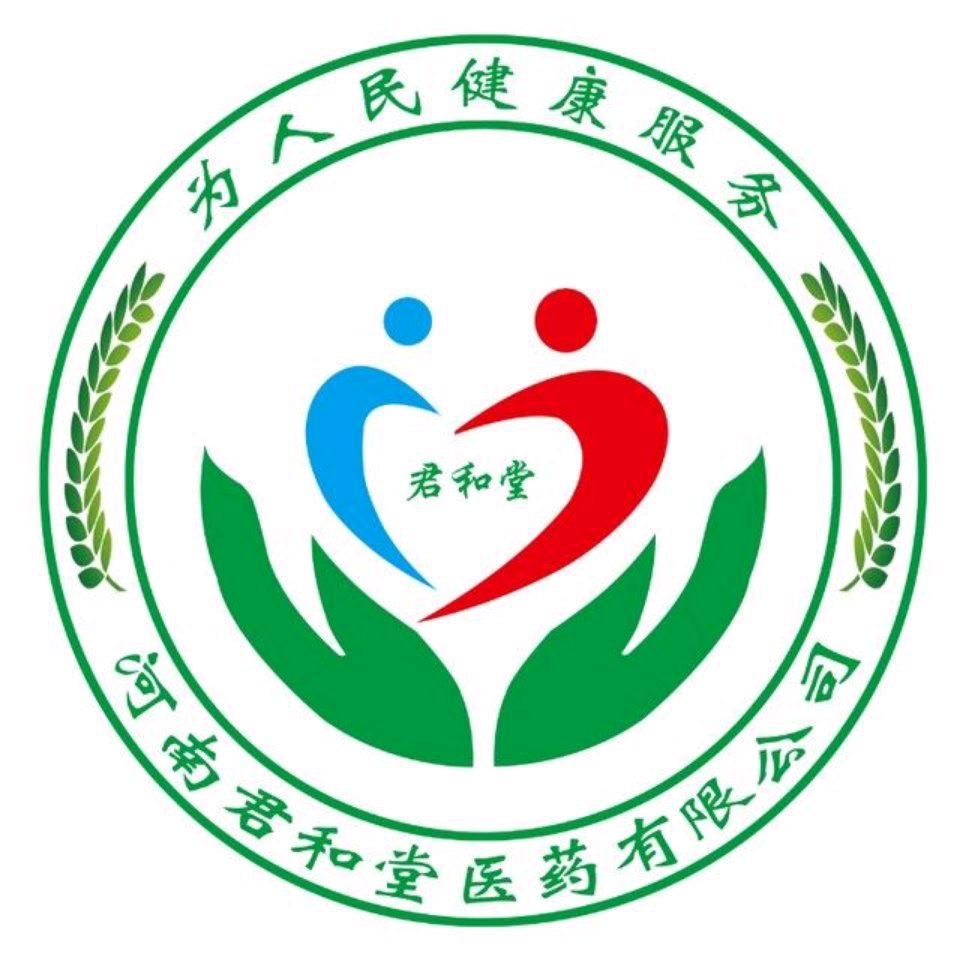 河南君和堂
