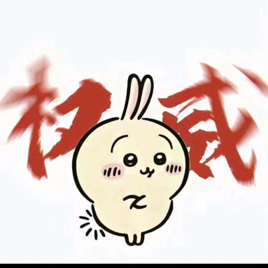 小马不姓小◝(⑅•ᴗ•⑅)◜..°♡
