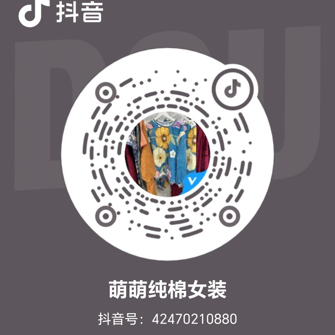 萌萌纯棉女装