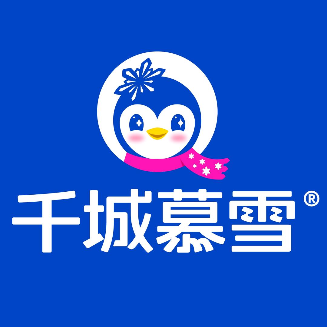千城慕雪（城市学院店）