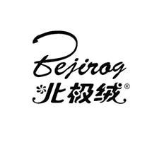 北极绒榭珉服饰专卖店