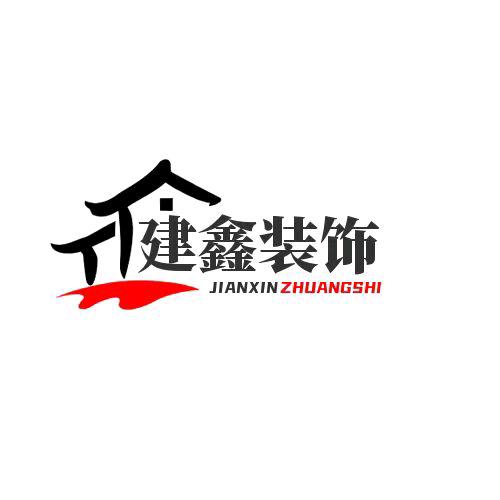 建鑫装饰 ☞ 造镜设计~张二帅