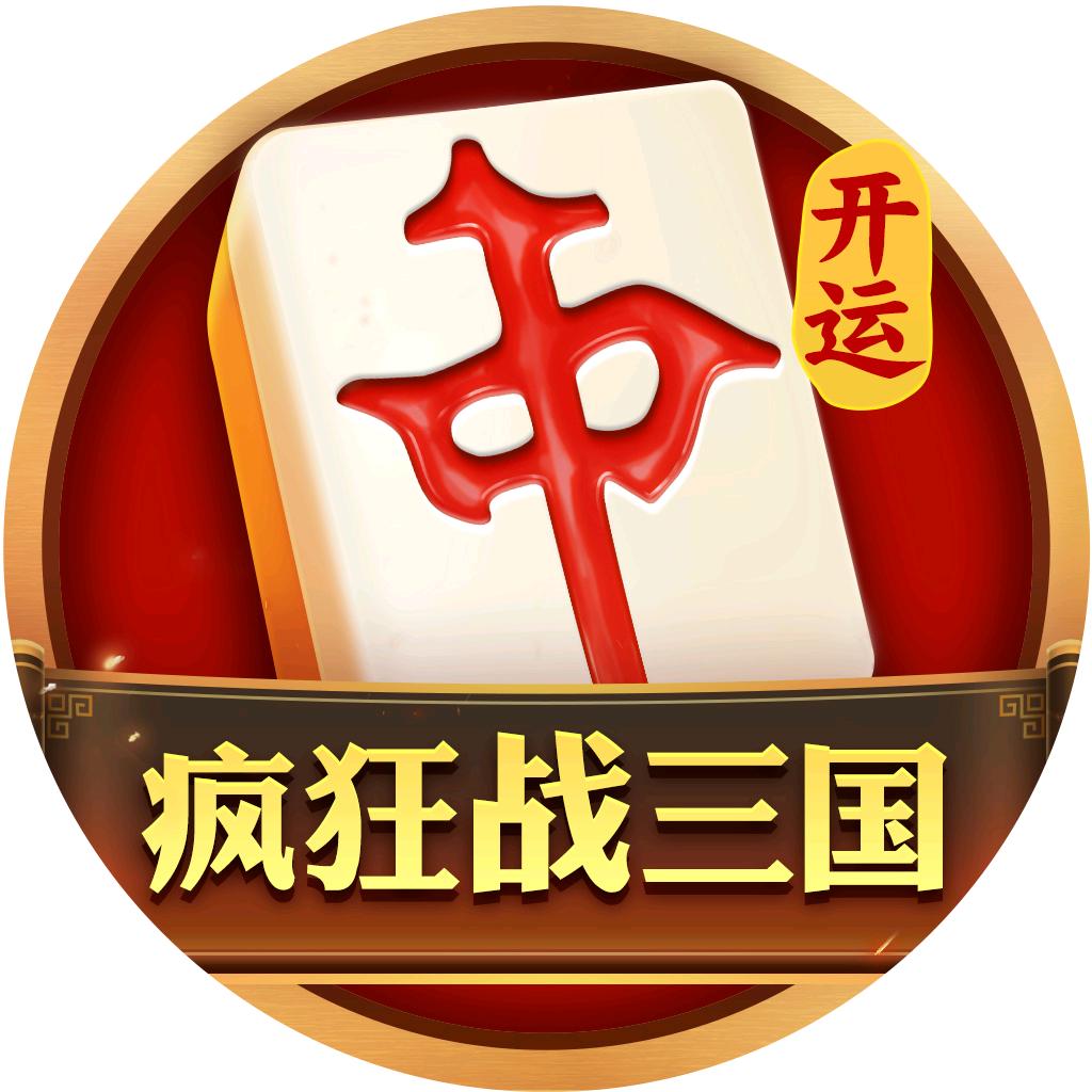 开运麻将