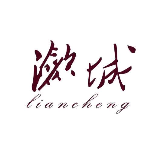 潋城文创街区