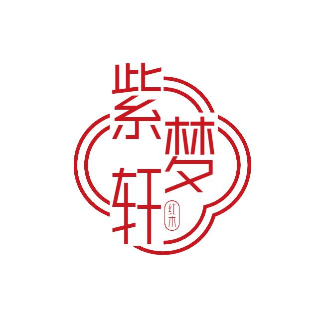 百赢红木木料