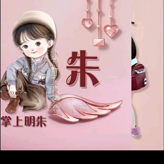 如♥初