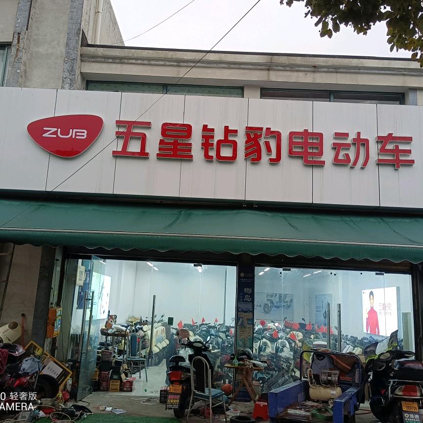 海洋电动车商城