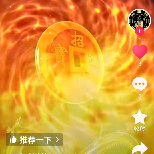 逍遥