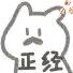 脑袋灵光