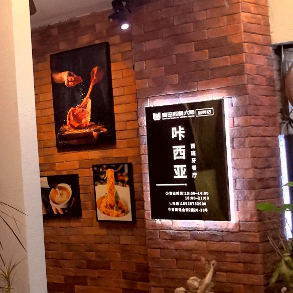 咔西亚西班牙餐厅   欧