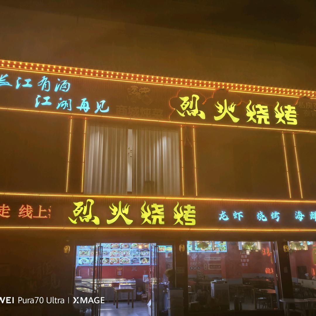 辉煌百货中心