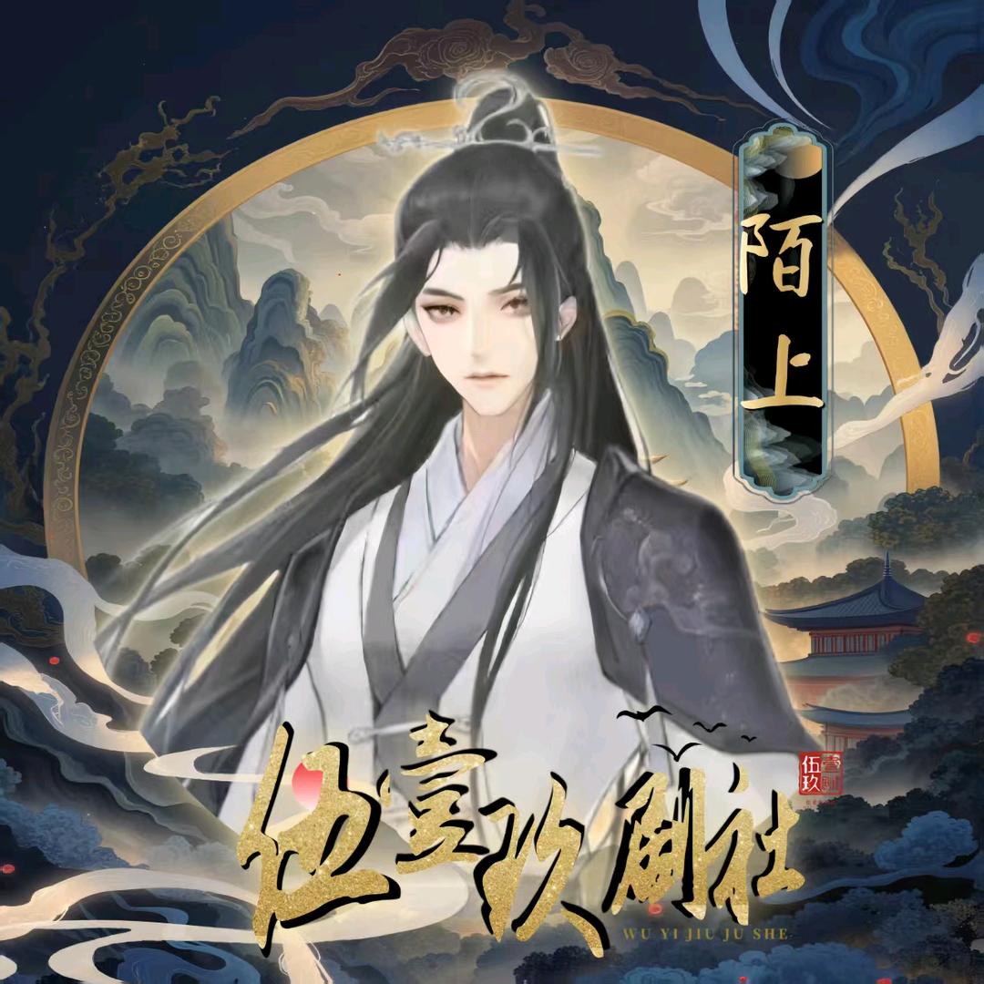 𝓦𝓲𝓙 .陌上