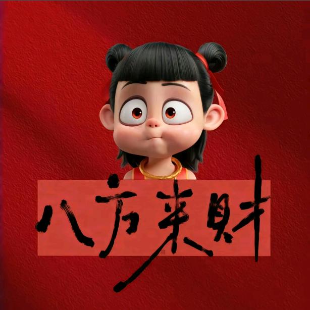 民Ge
