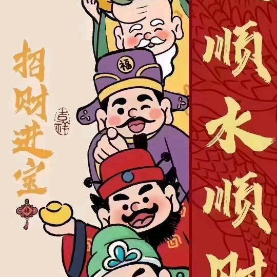 富有天下