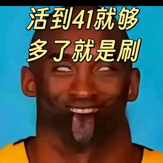 G🌼AT躺地上死了哈哈哈哈🤣