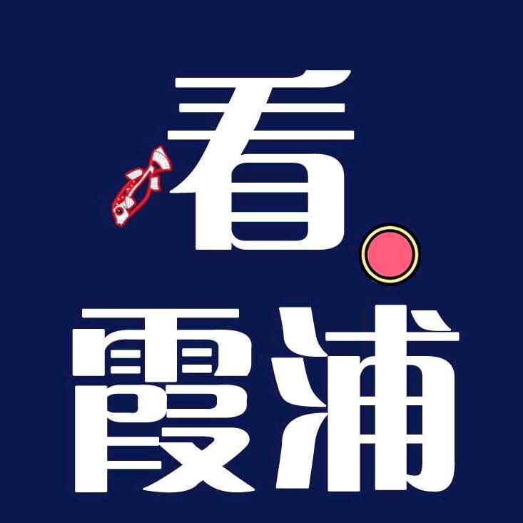 看霞浦