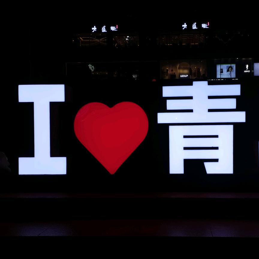 青漂漂的小马吖