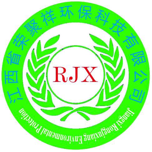 江西省荣聚祥环保&桂林哥