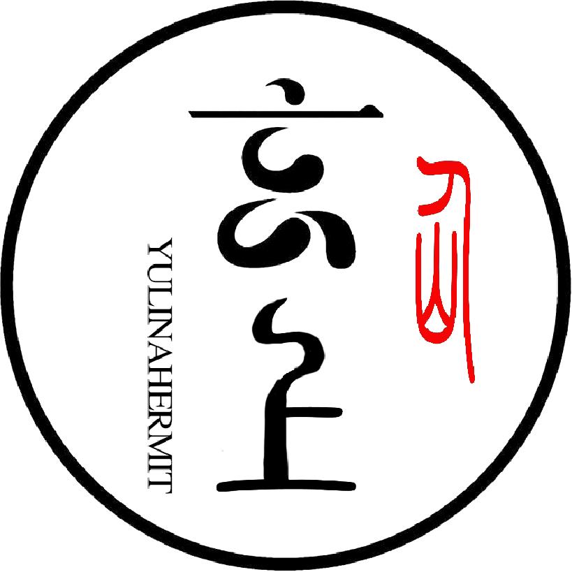 玄上人山   通聖