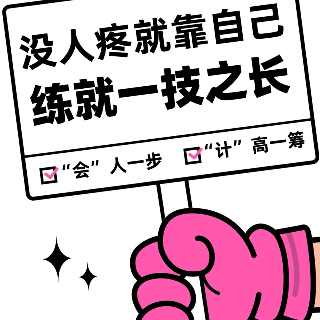 崔老师教你学会计