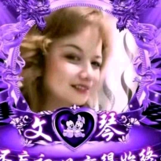 ╭(💞╯文🌹琴╭💞)╮