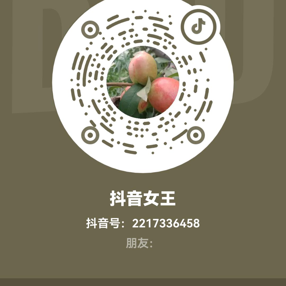 抖音女王