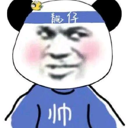村长说我最靓仔