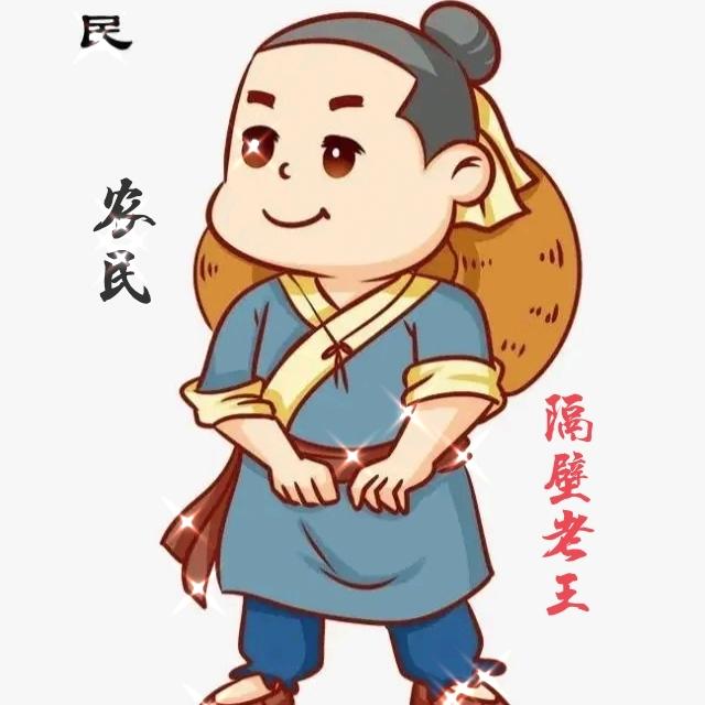 老王讲故事